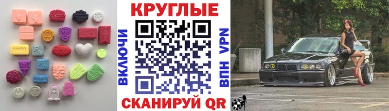 Ecstasy 280 MDMA  Учалы 