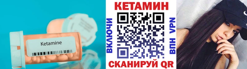 КЕТАМИН VHQ  закладка  OMG ССЫЛКА  Учалы 