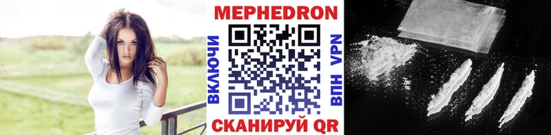 Меф мяу мяу  Учалы